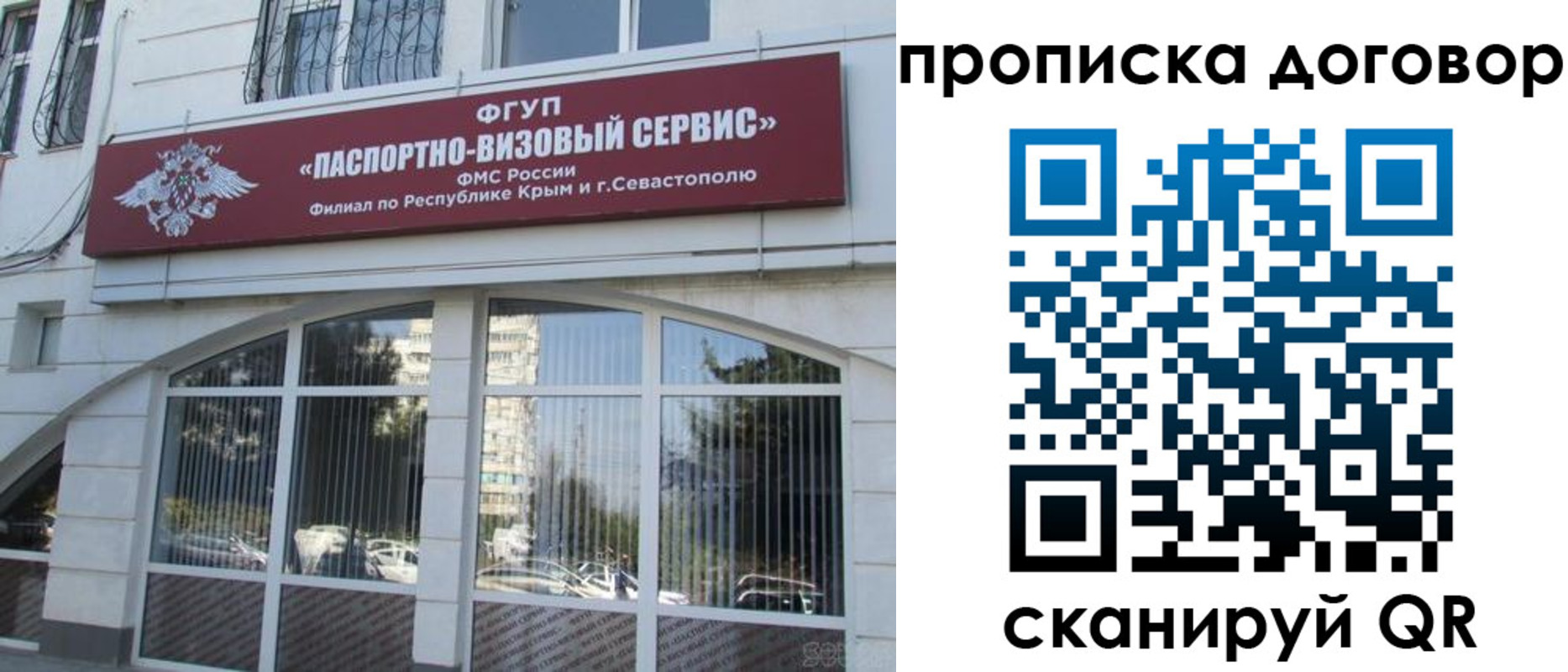 купить прописку в Усть-Джегуте