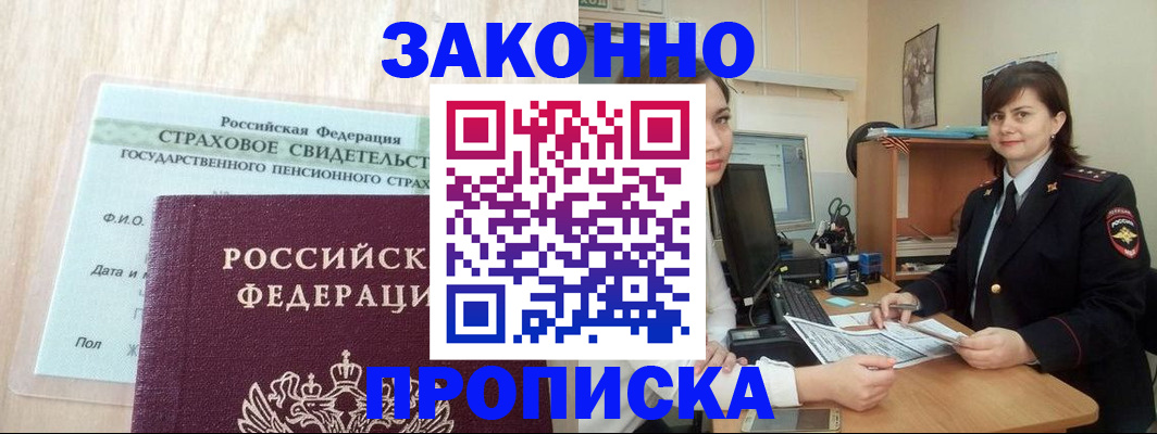 прописка поиск в Усть-Джегуте