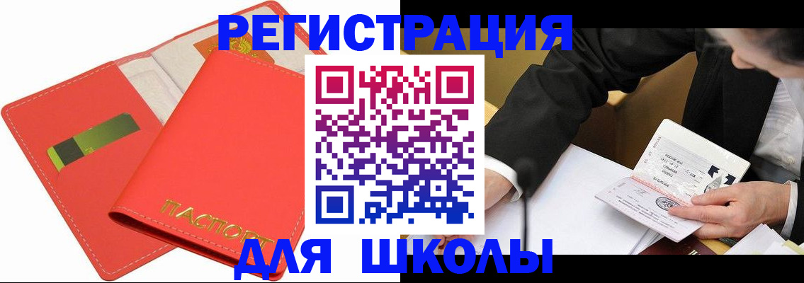 временная регистрация поиск в Усть-Джегуте