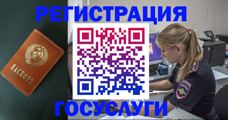 купить прописку в Усть-Джегуте