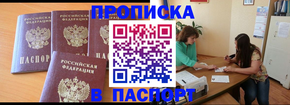 временная регистрация собственник в Усть-Джегуте